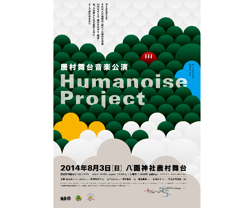 humanoise-01.jpg